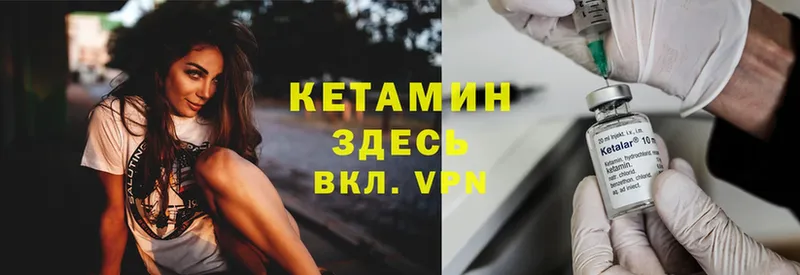 Кетамин ketamine  Данилов 