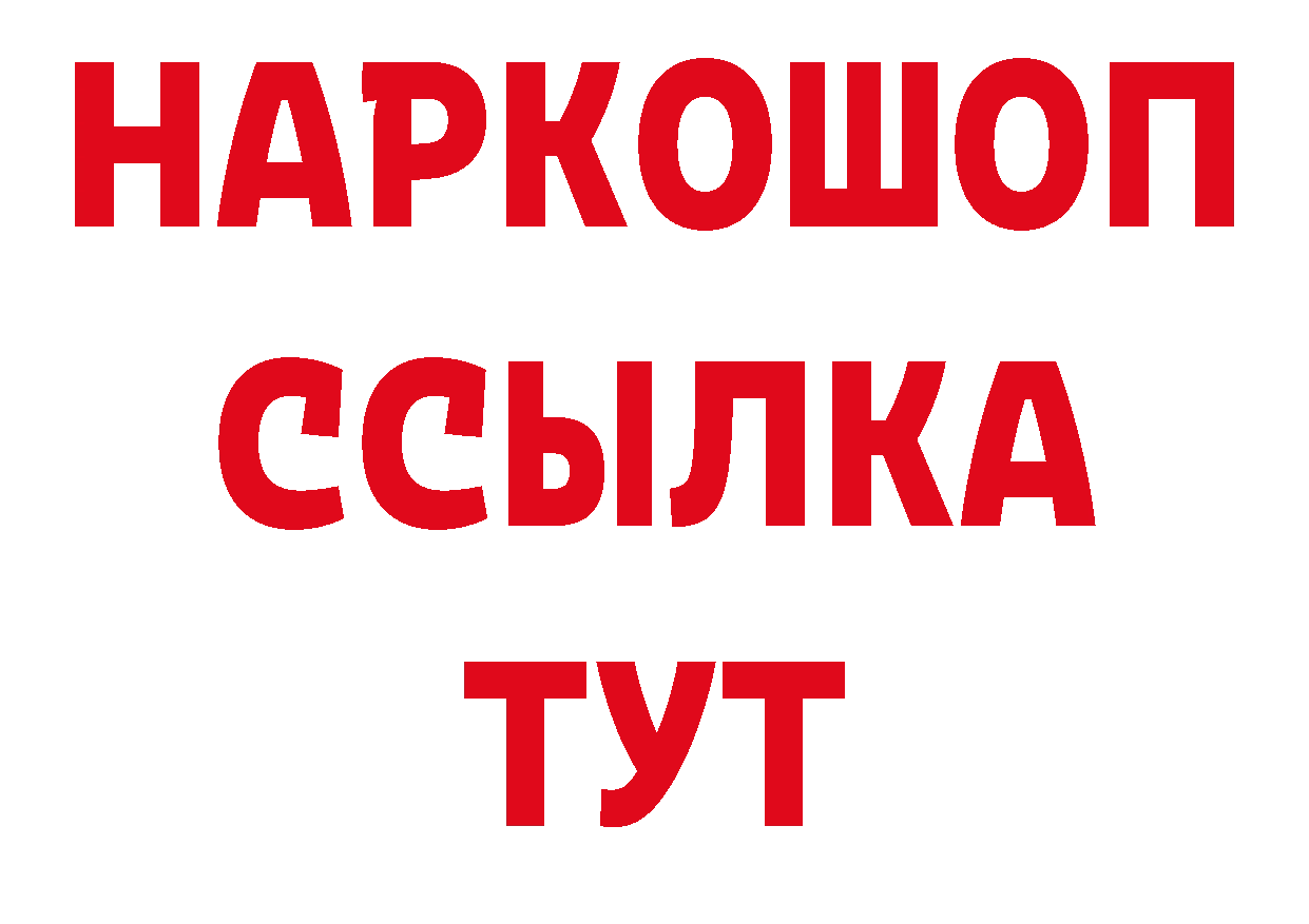 ГАШ Изолятор рабочий сайт дарк нет блэк спрут Данилов